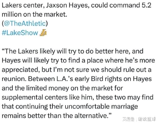 高忆管理 湖人难留7+5中锋，他寻求500万年薪，勉强续约只会双输？