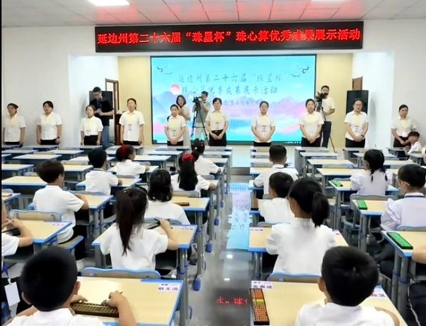 迎客松配资 敦化市代表队在延边州第二十六届“珠星杯”珠心算活动中斩获佳绩