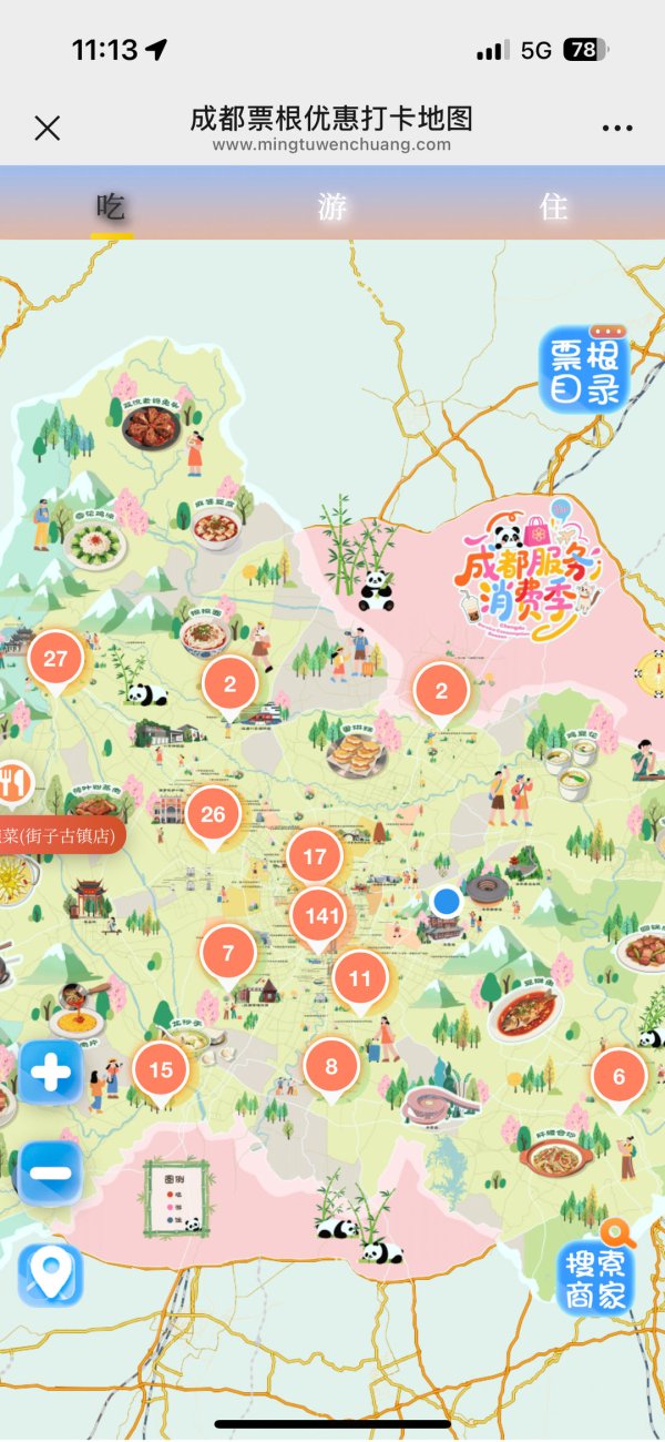 大牛证券 除了门票，结婚证也能享福利！成都票根优惠2.0版上线→